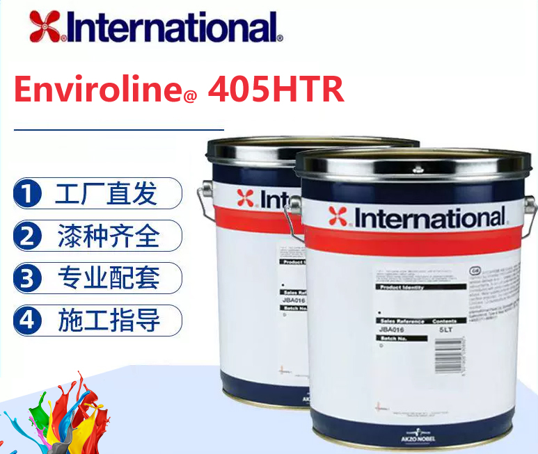 Enviroline 405HTR 耐高温无溶剂酚醛环氧涂料