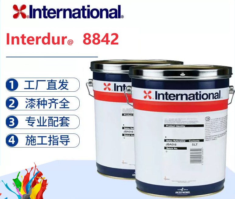 Interdur 8842 双组份快干型云母氧化铁环氧树脂漆